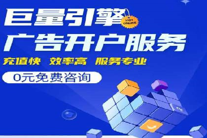 信息流优化师案例：助力电商快速提升销量